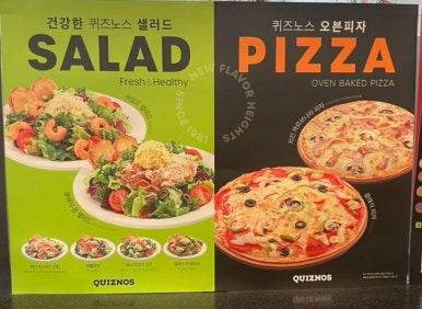 퀴즈노스 순천법원점 이미지