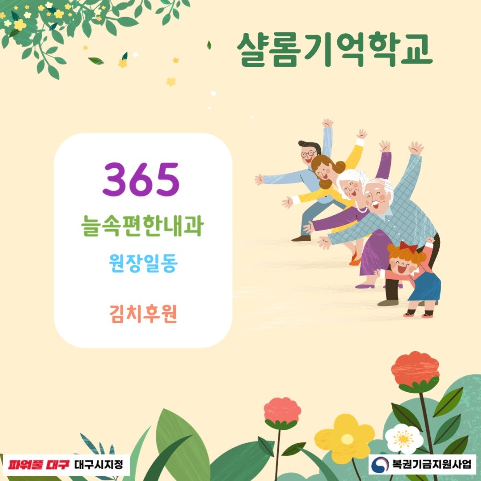 365속편한내과의원 이미지