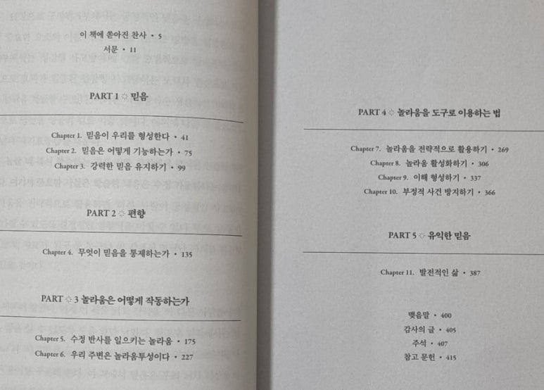 즐거움의힘 이미지