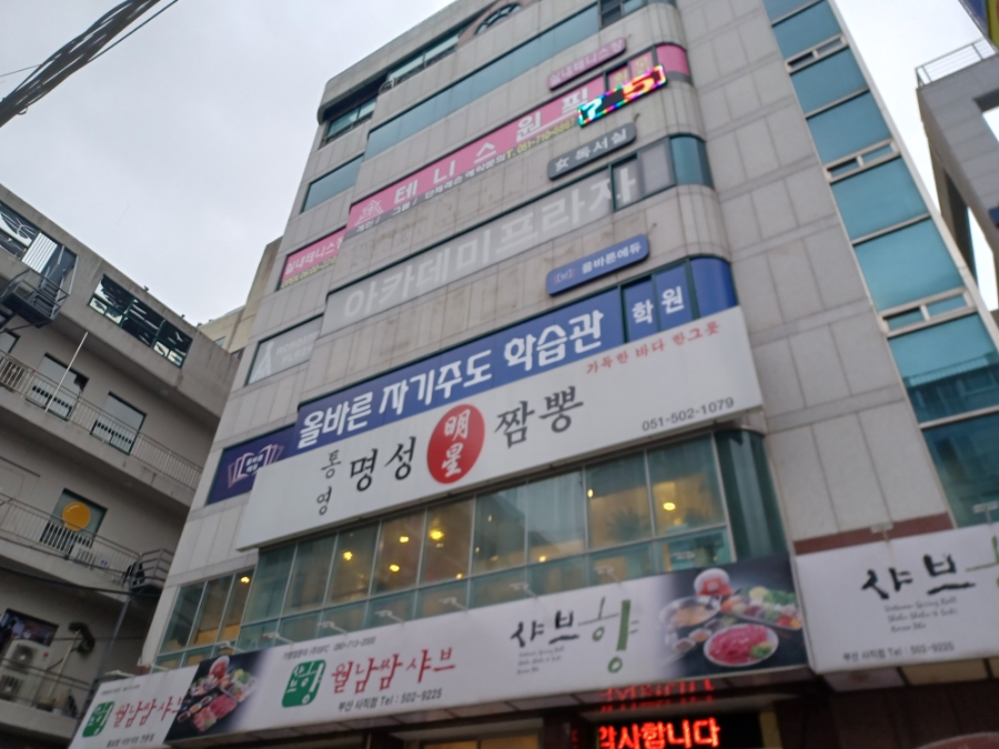 통영명성짬뽕 이미지