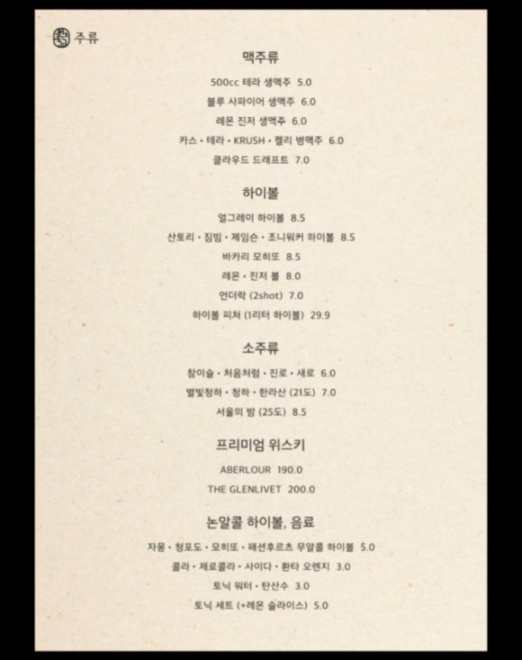 크런치고고 이미지
