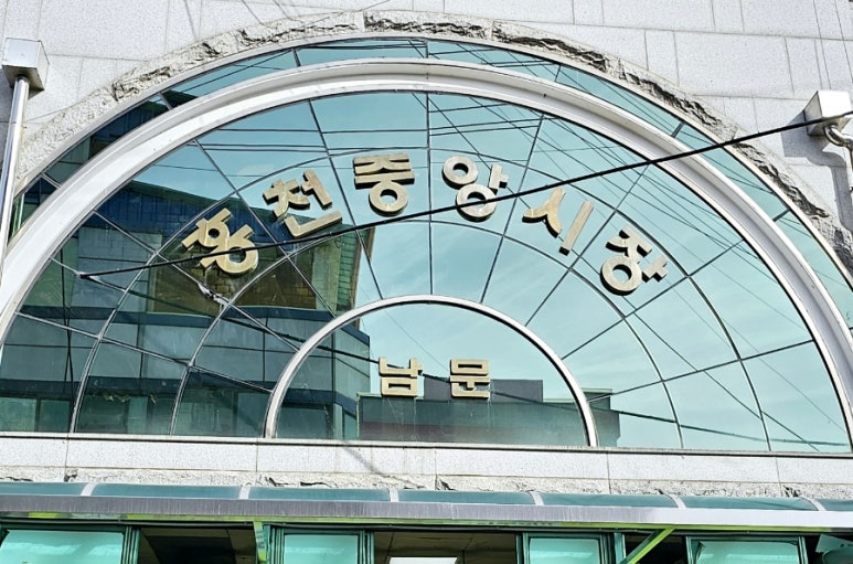 홍천상회 이미지