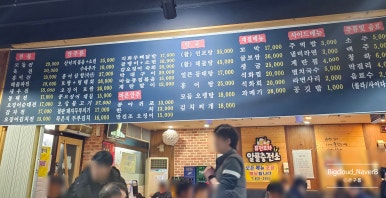 퓨전포차알콜충전소 이미지