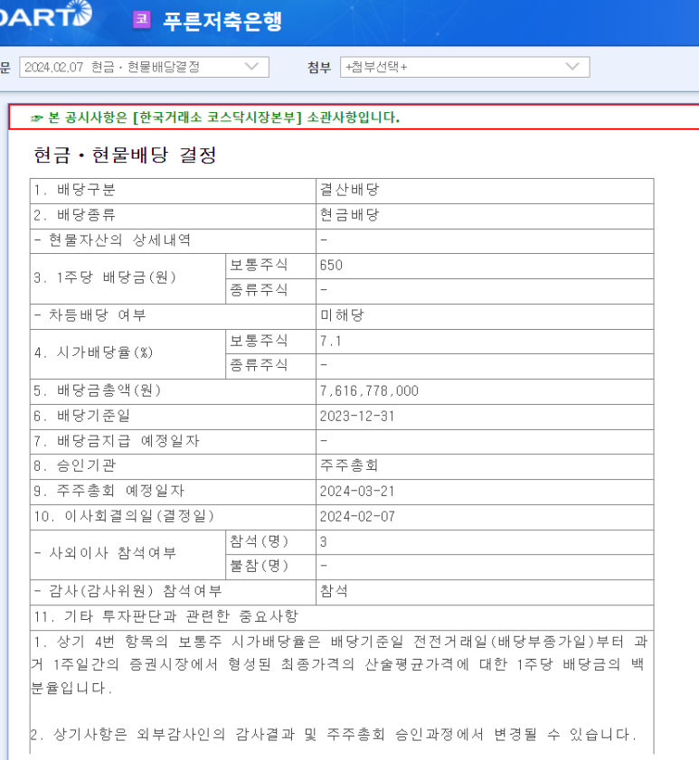 인텍에이스 이미지