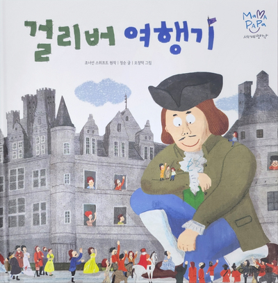 마마파파 이미지