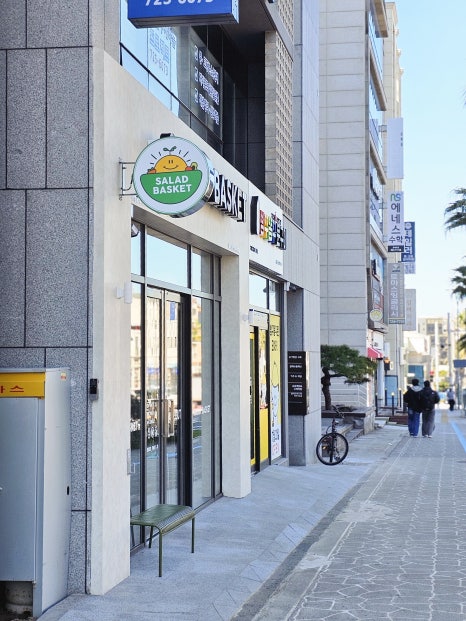 샐러드바스켓제주 이미지