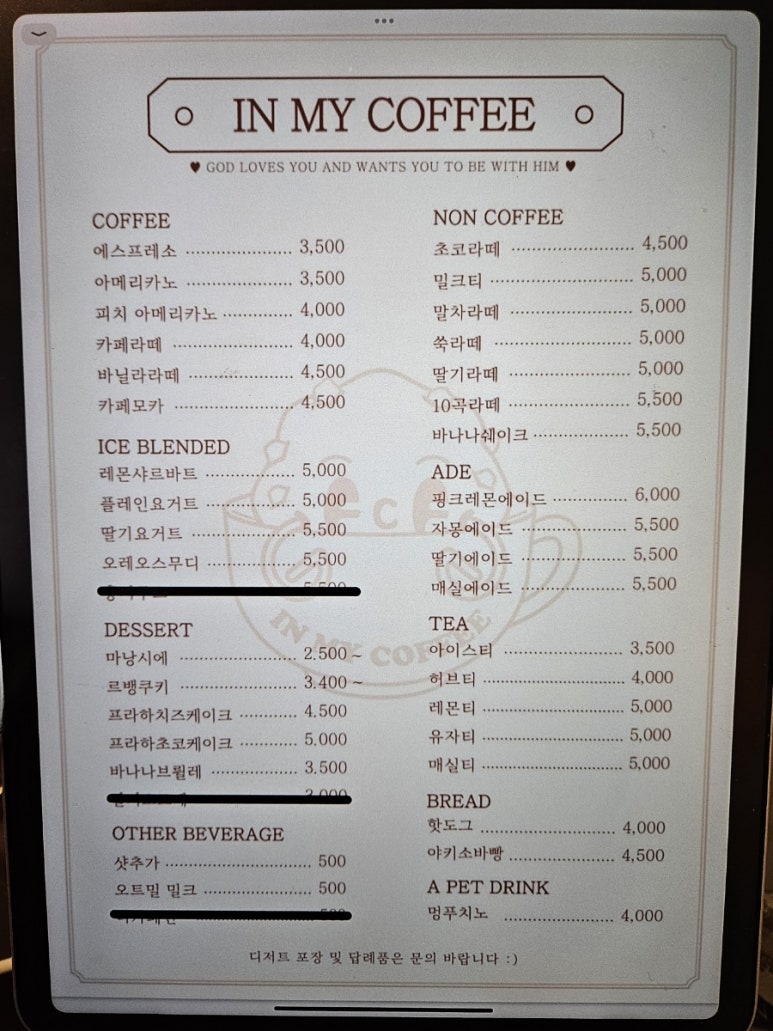 인마이커피 이미지