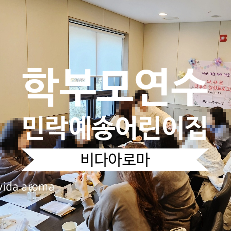 예솔어린이집 이미지
