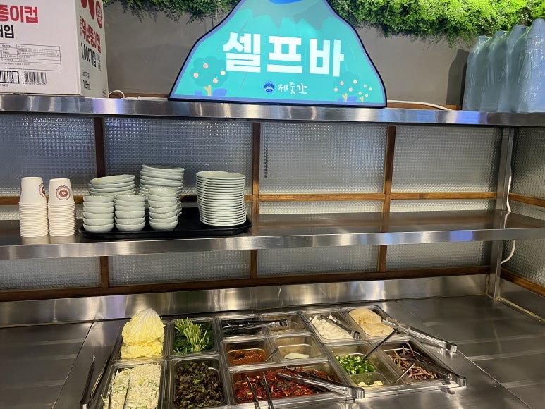 제줏간오산이마트점 이미지