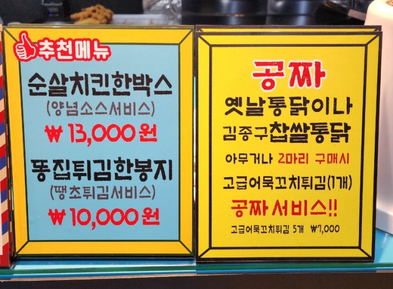 김종구식맛치킨;전기바베큐옛날통닭목포 이미지