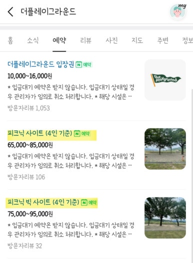 청주키즈캠핑장 이미지