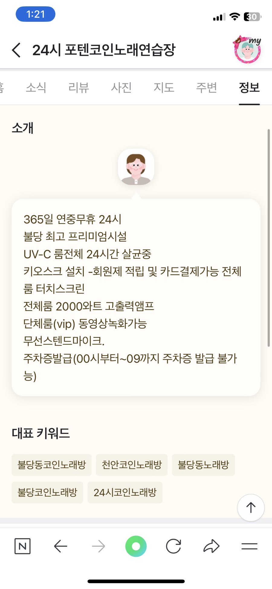 포텐코인노래연습장 이미지