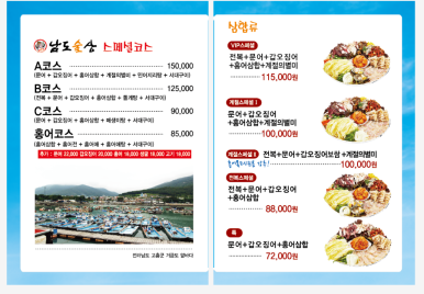 남도술상오산 이미지