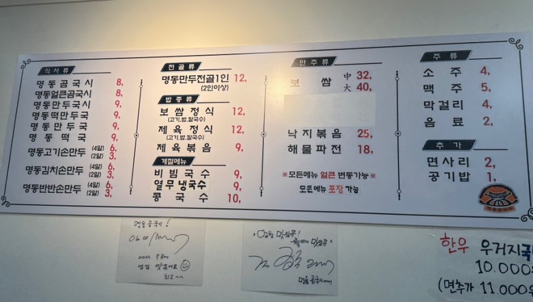 명동곰국시 이미지