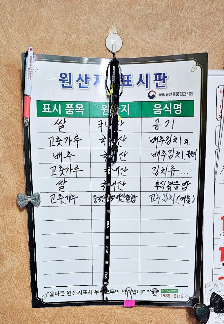 민속볼테기 이미지