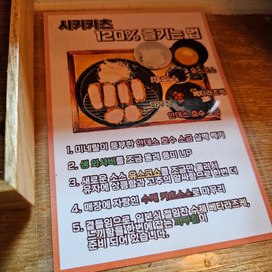 시키카츠 이미지