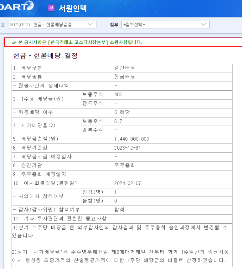 인텍에이스 이미지
