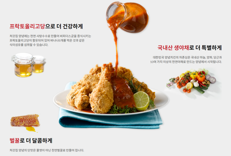 처갓집고기 이미지