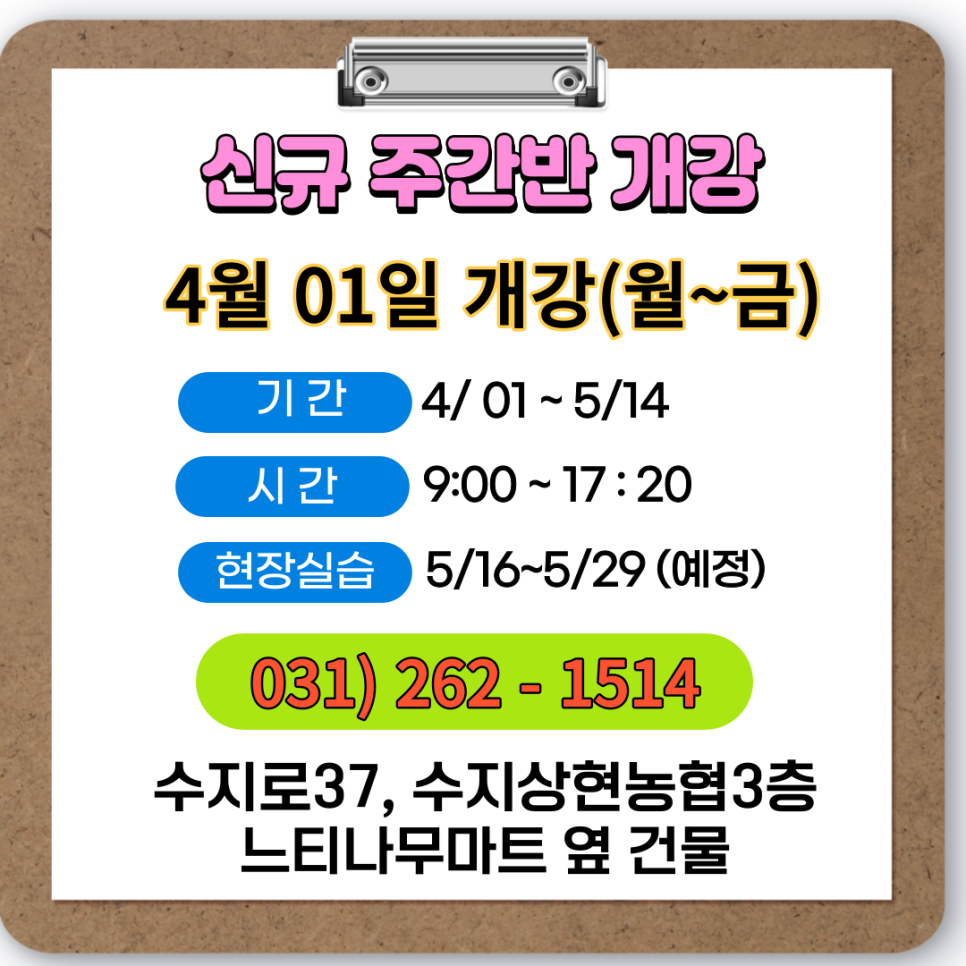 수지요양보호사교육원 이미지