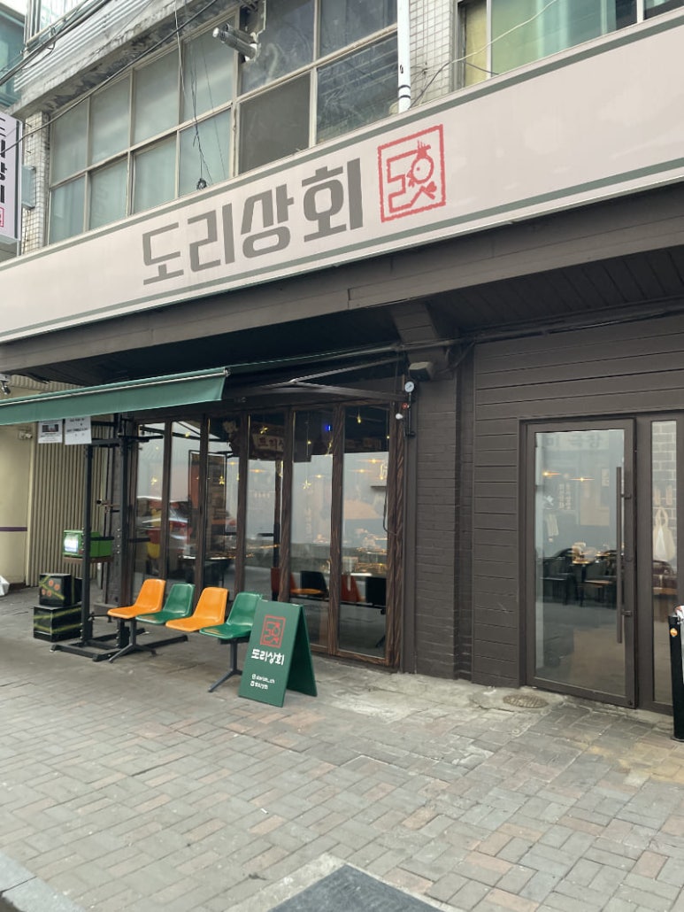 진미상회 이미지