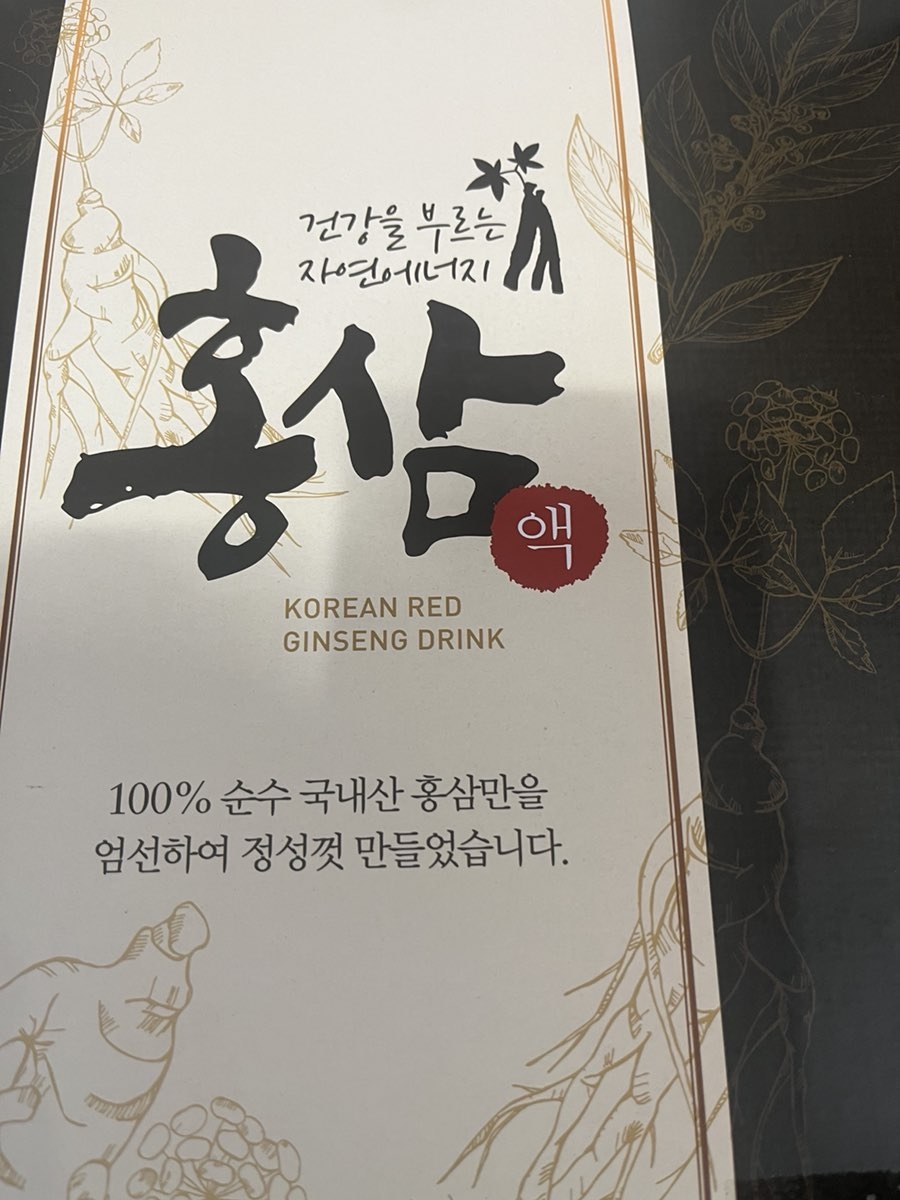 금산홍삼명가 이미지
