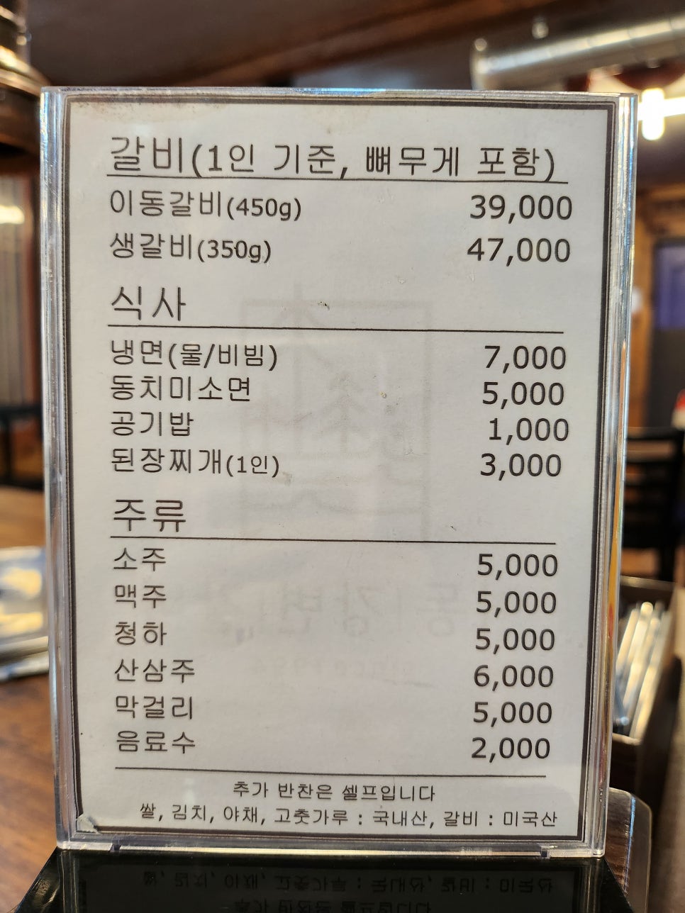 이동강변갈비 이미지