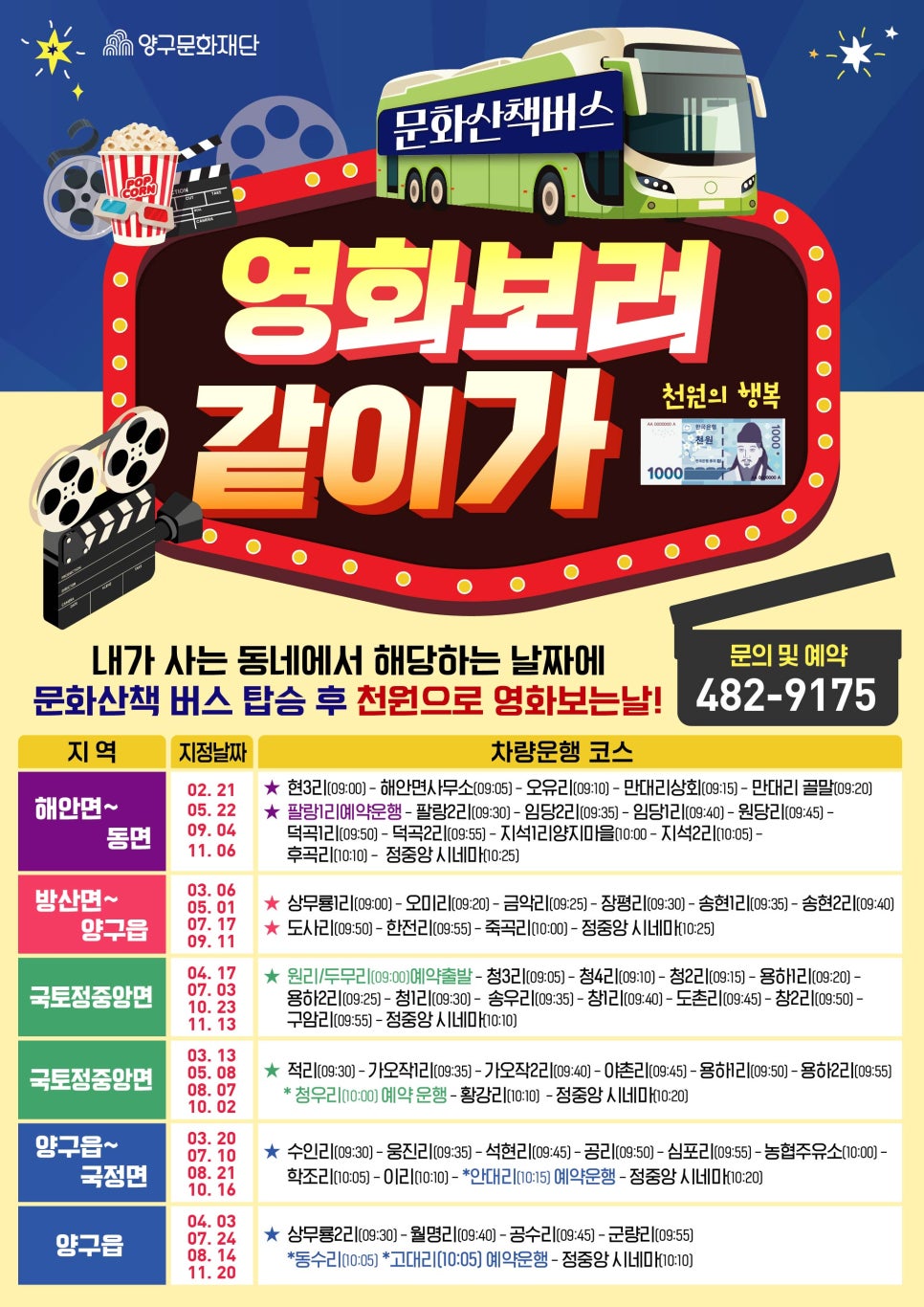 정중앙시네마 이미지