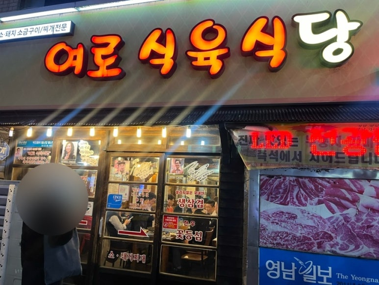 매일식육 이미지