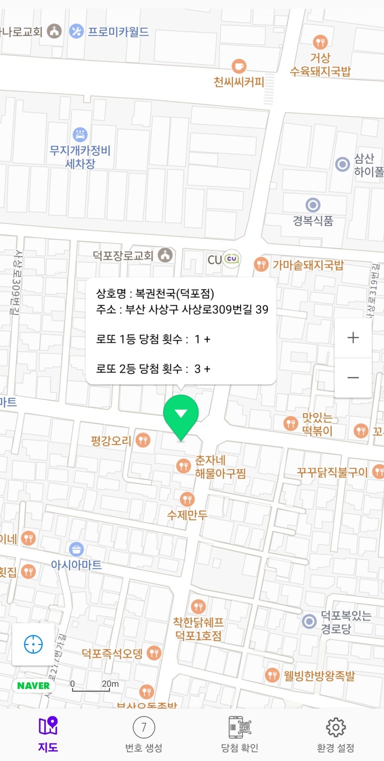 복권천국 이미지