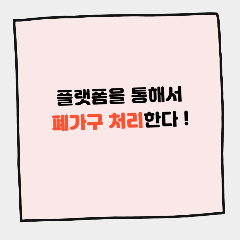 우리동네홈서비스 이미지