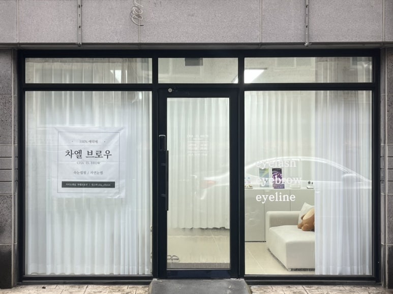 차엘브로우 이미지