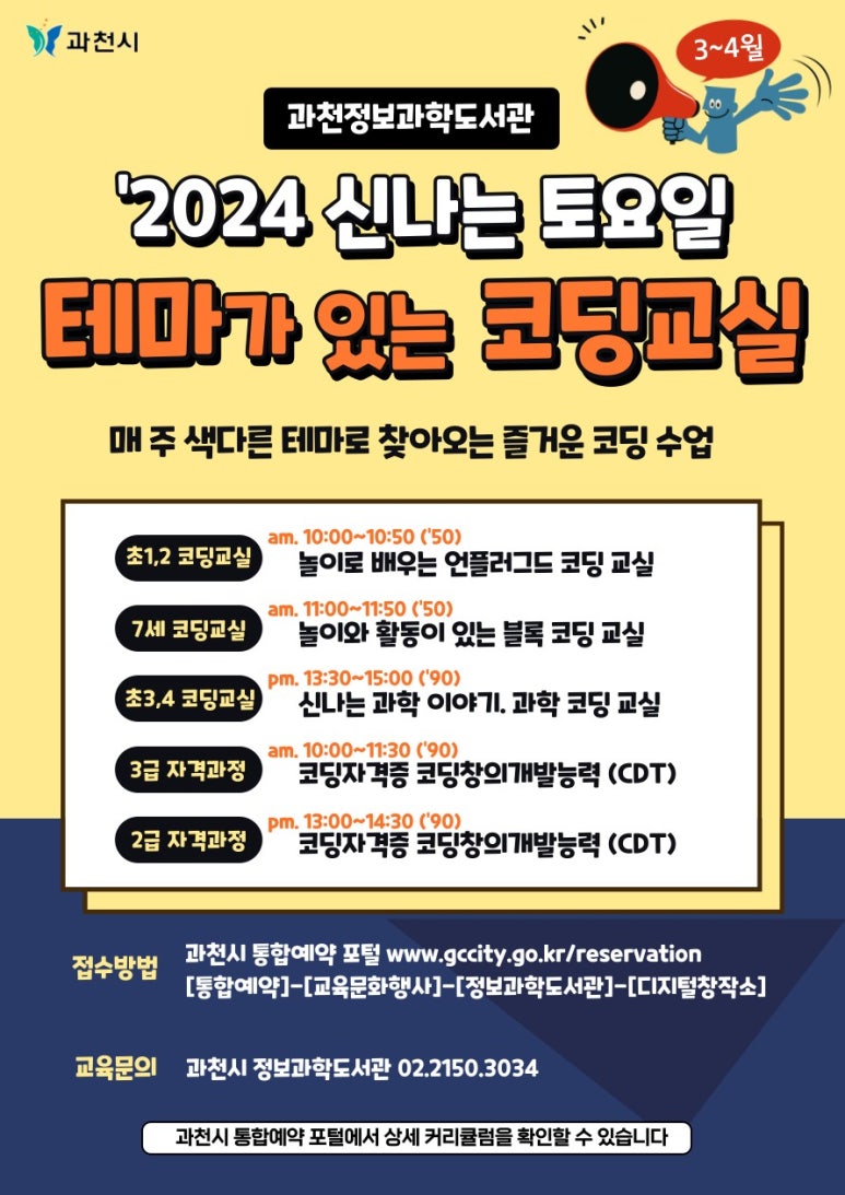 창의융합과학협회 이미지