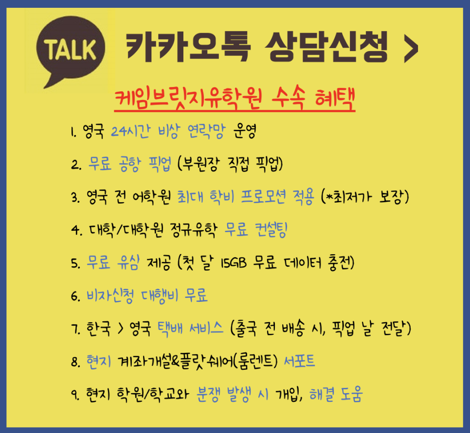 고려유학원 이미지