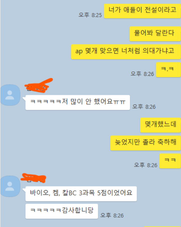 IB 화학(IB Chemistry) 7점을 받는 친구들의 수기를 올려봅니다. 의대나 약대를 간 학생들의 수기입니다. 관련 이미지 1
