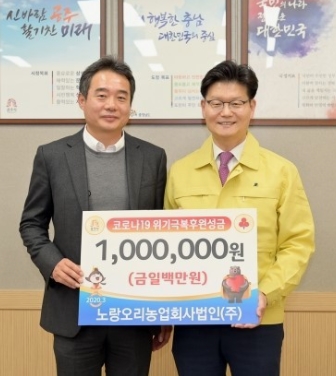 노랑오리농업회사법인(주) 이미지