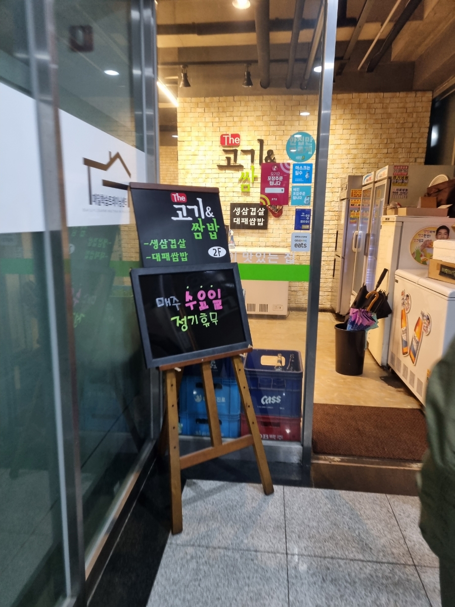 더고기앤쌈밥 이미지
