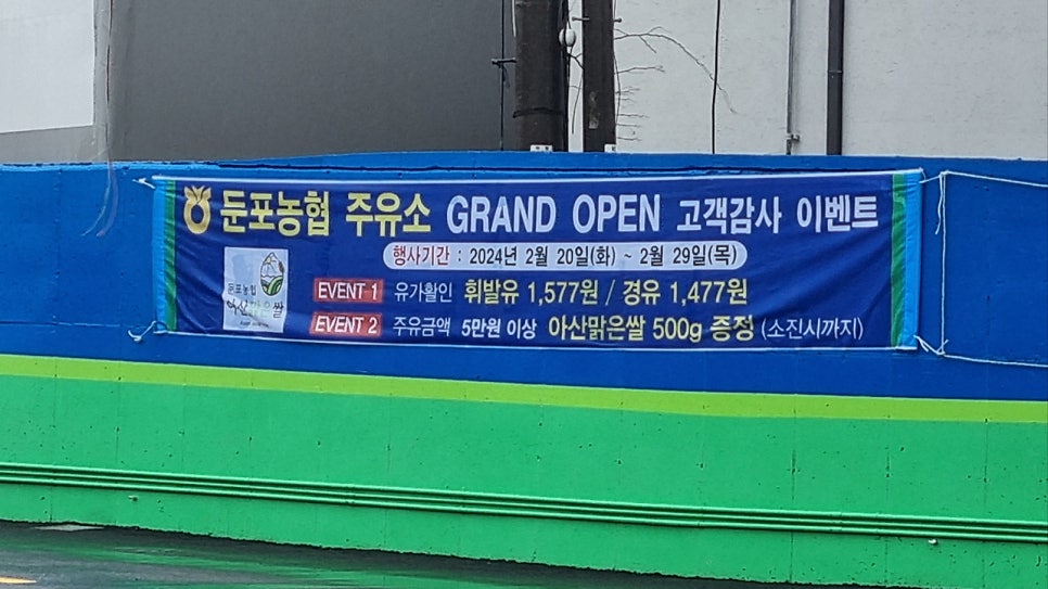 가야농업협동조합주유소 이미지