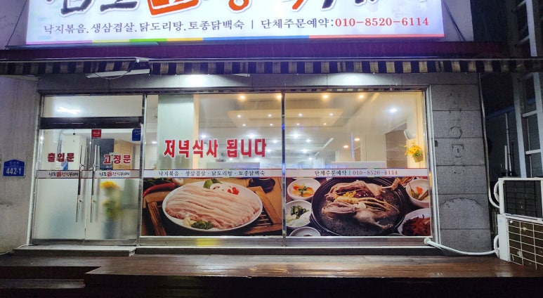 남도한식뷔페 이미지