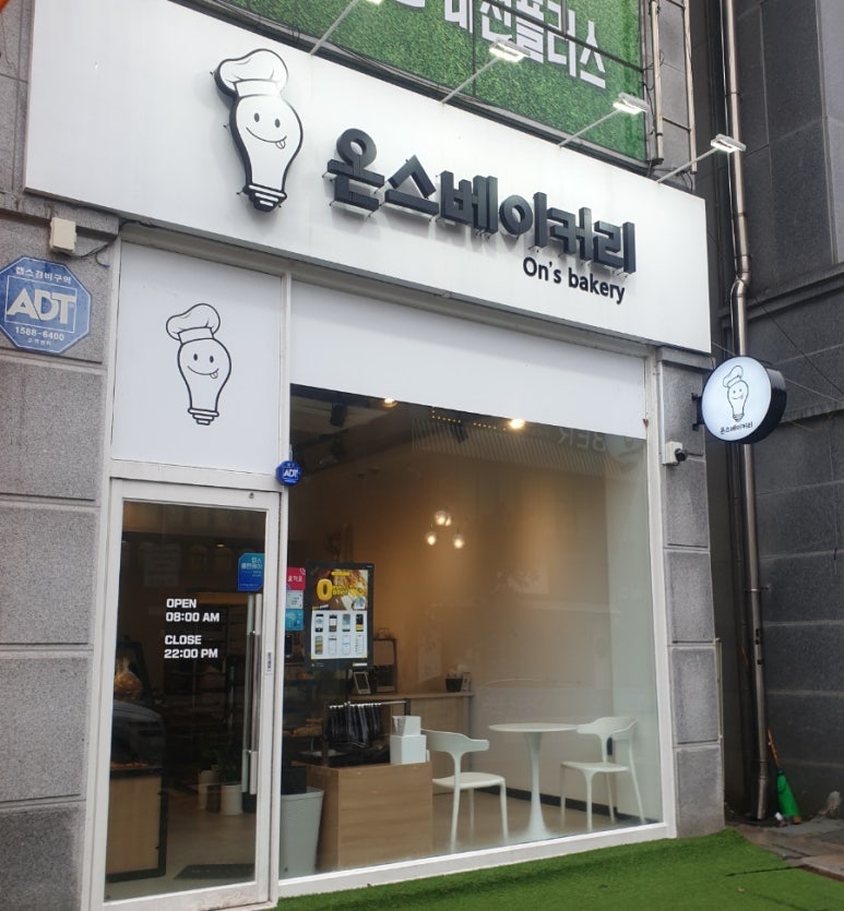 온스베이커리 이미지