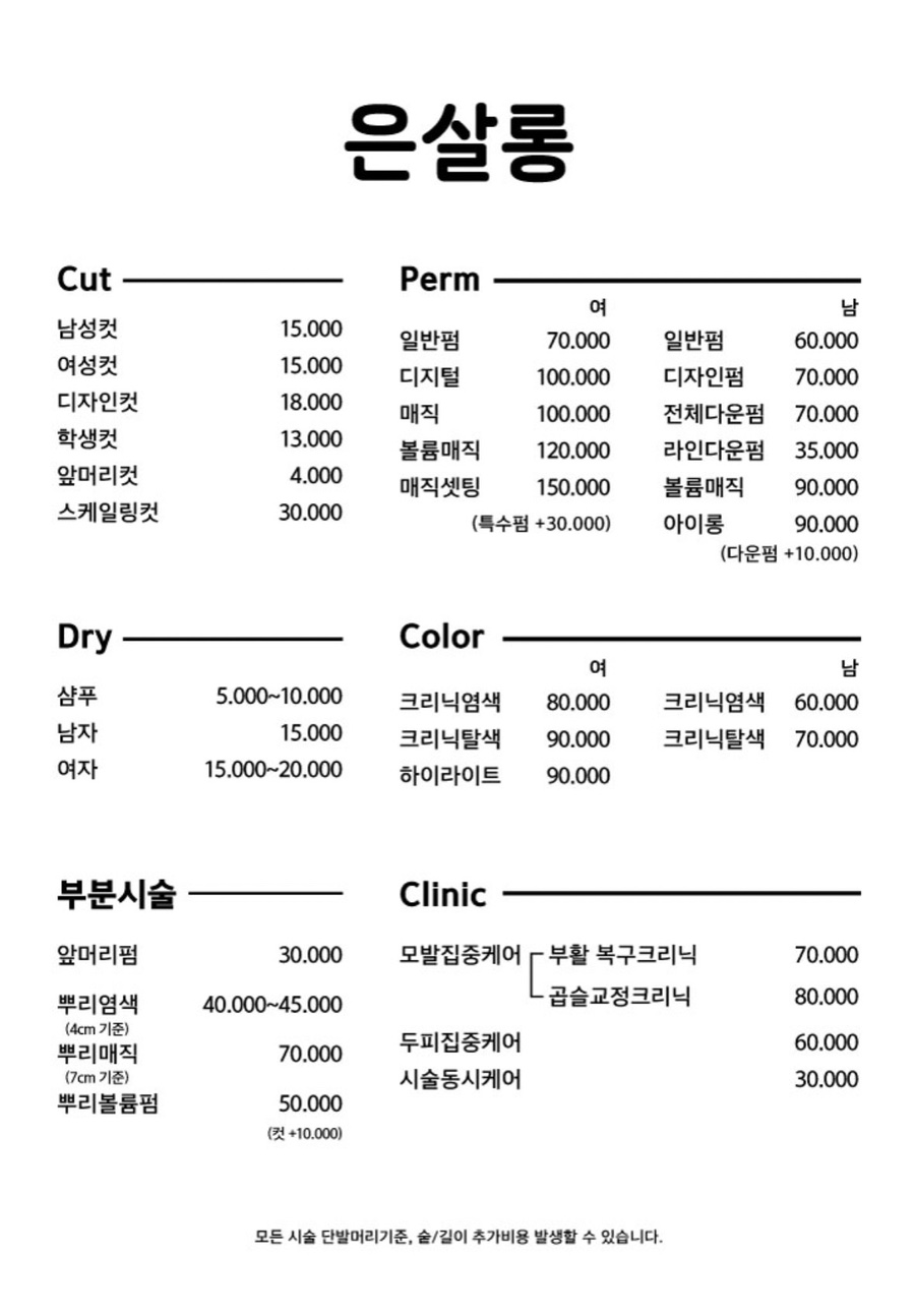 은살롱 이미지