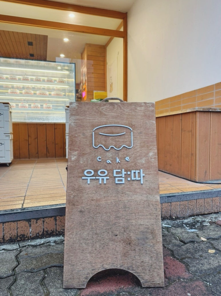 담:따 이미지