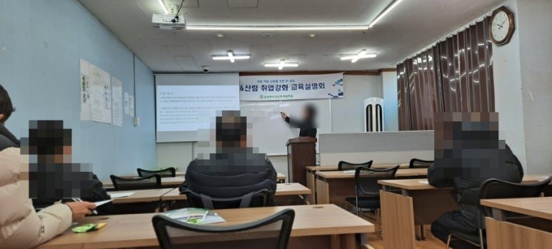 숲생태조경인재개발학원 이미지