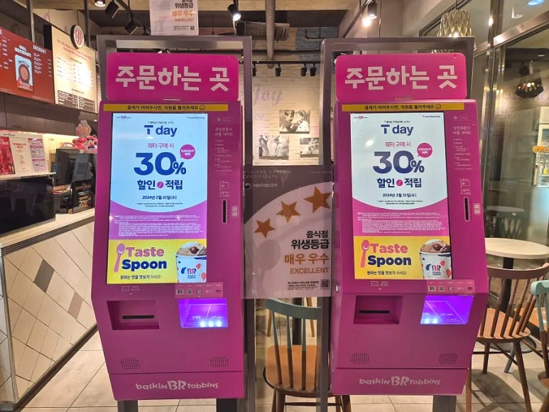 베스킨라빈스아이스크림명일역점 이미지