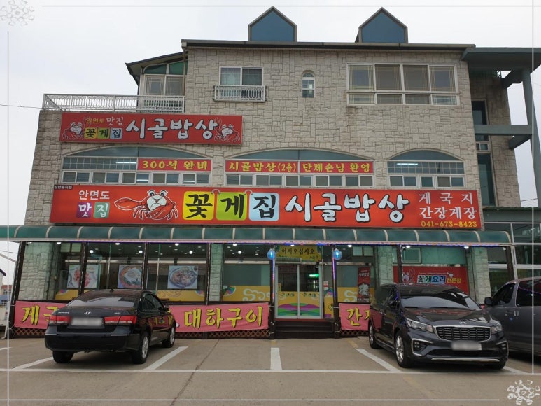 행복한시골밥상 이미지