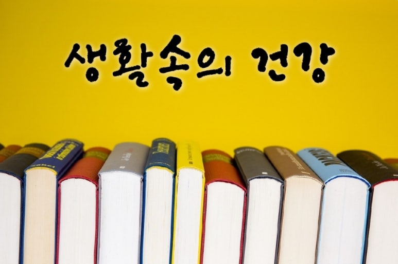 약초생활건강 이미지