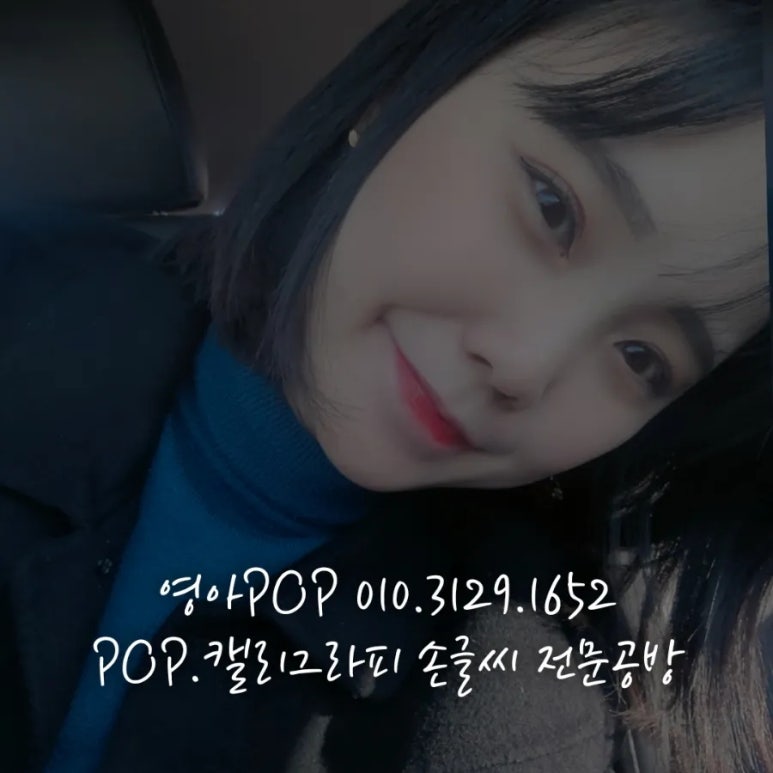 영아POP 이미지