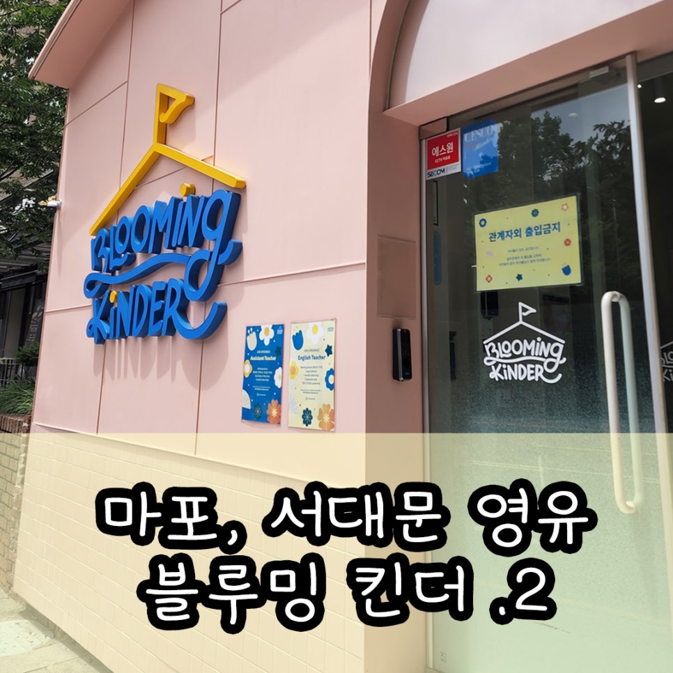 블루밍킨더 이미지