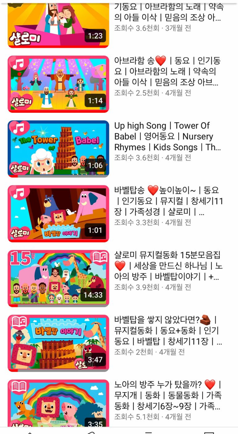 샬로미 이미지