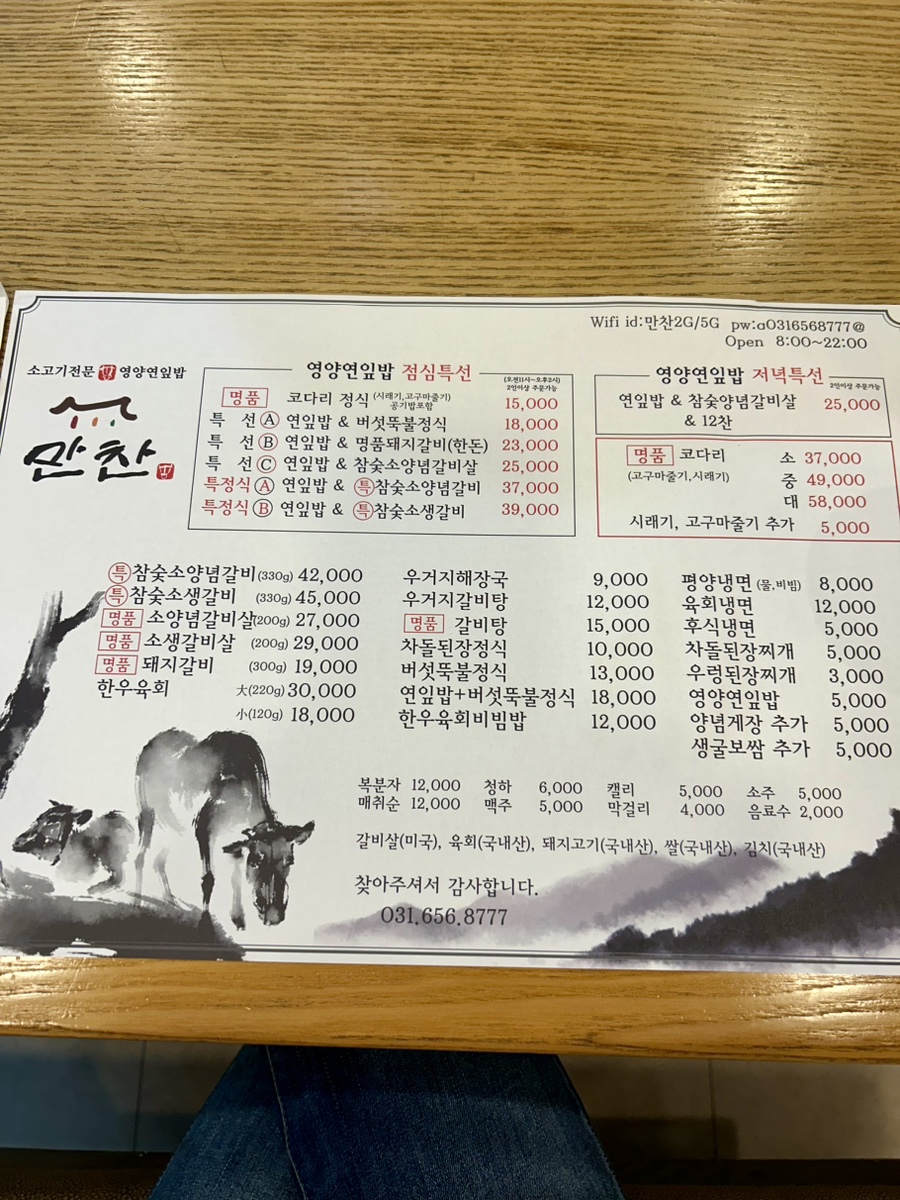 갈비만찬 이미지