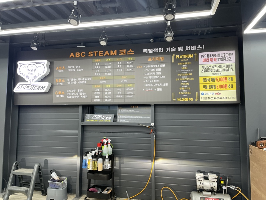 안일세차장 이미지